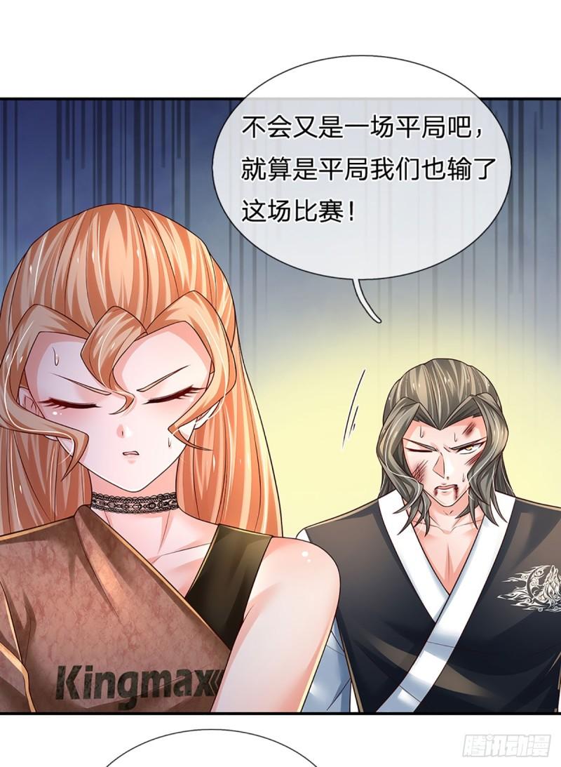 炼体十万层:我养的狗都是大帝漫画下拉漫画,第206话 制胜之法25图