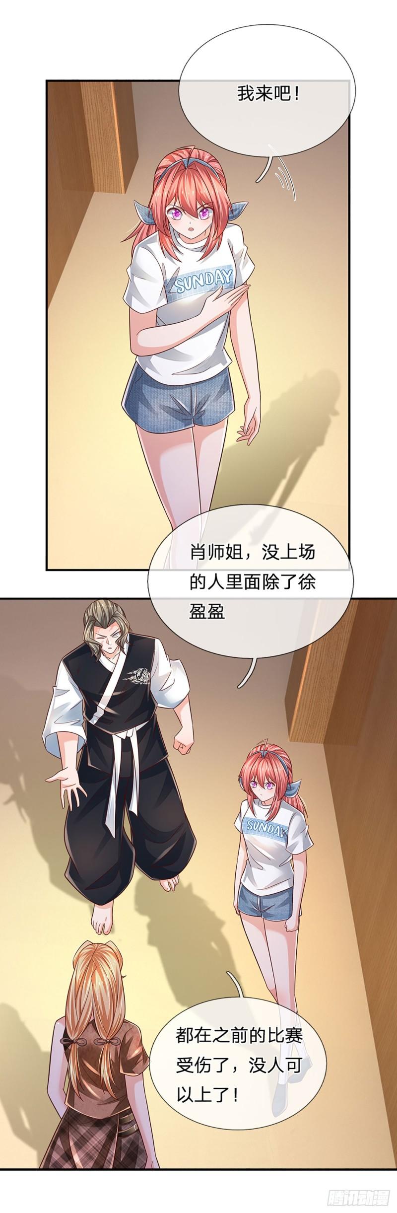 炼体十万年我养的狗都是大帝小说漫画,第207话 一招制敌，反败为胜4图