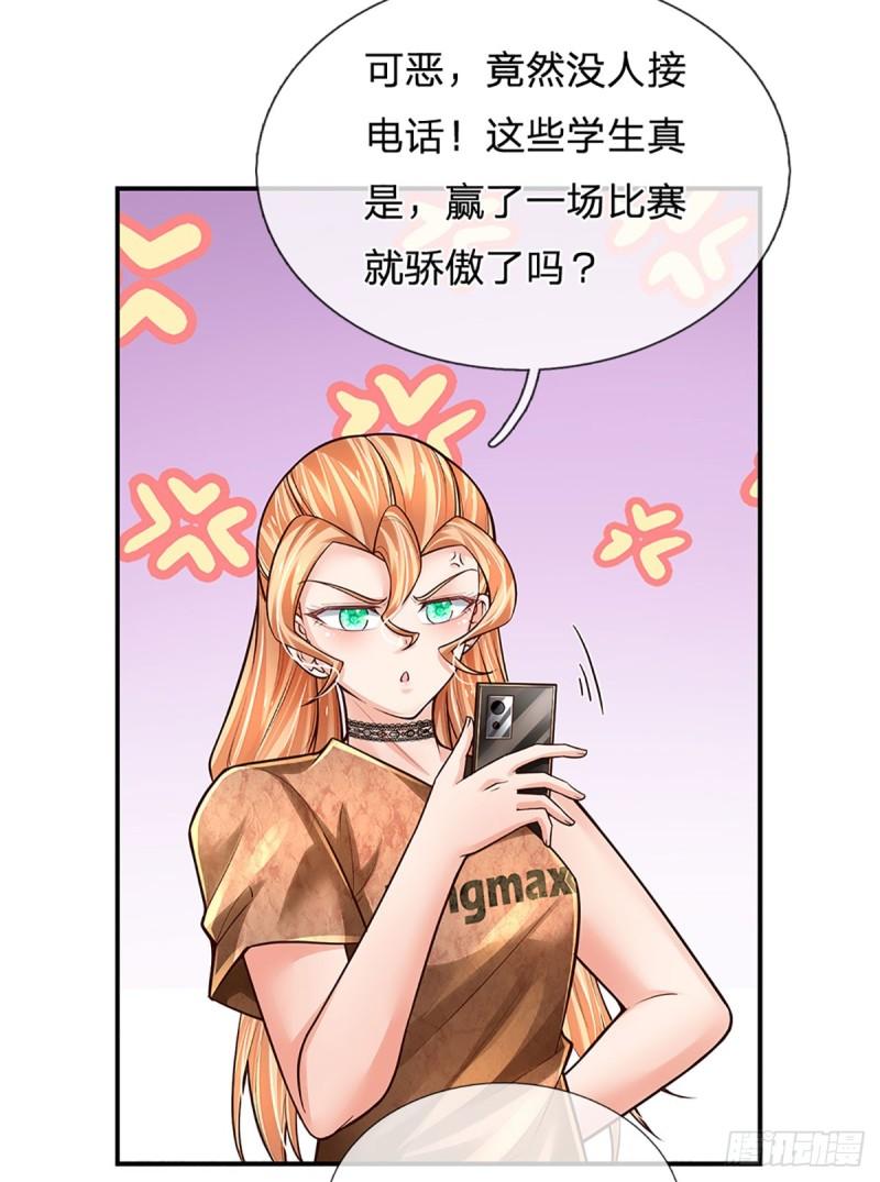 炼体十万年我养的狗都是大帝小说漫画,第207话 一招制敌，反败为胜28图