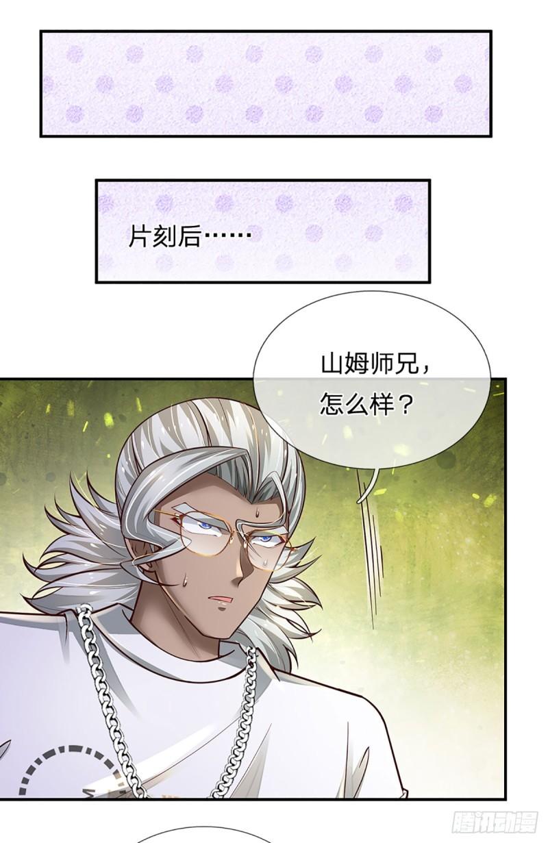 炼体十万层：我养的狗都是大帝漫画,第209话 辱我武道，虽远必诛14图