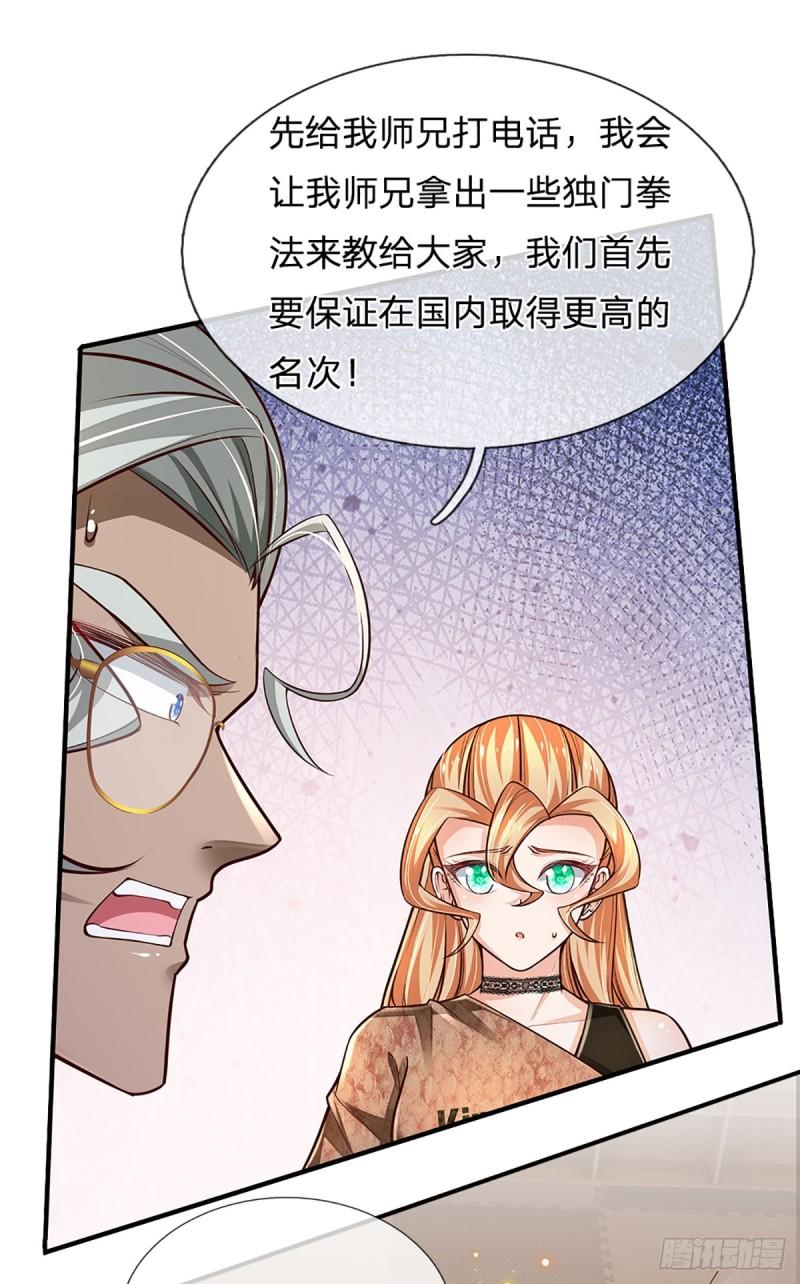 炼体十万层：我养的狗都是大帝漫画,第209话 辱我武道，虽远必诛8图