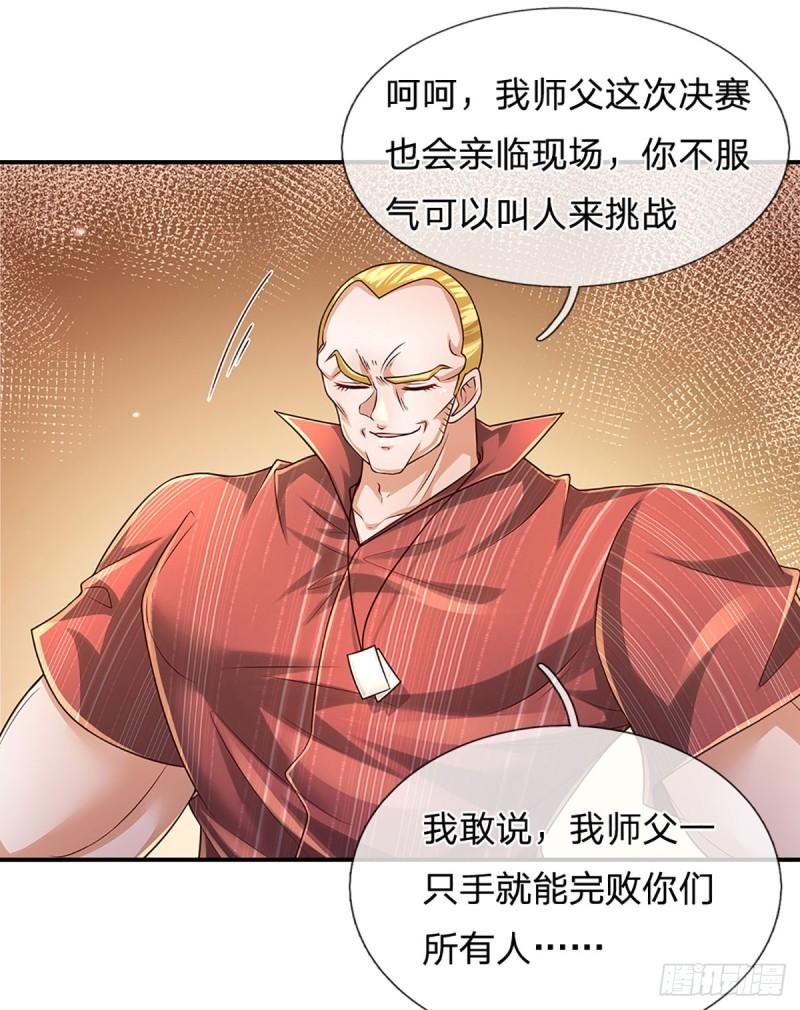 炼体十万层：我养的狗都是大帝漫画,第209话 辱我武道，虽远必诛21图