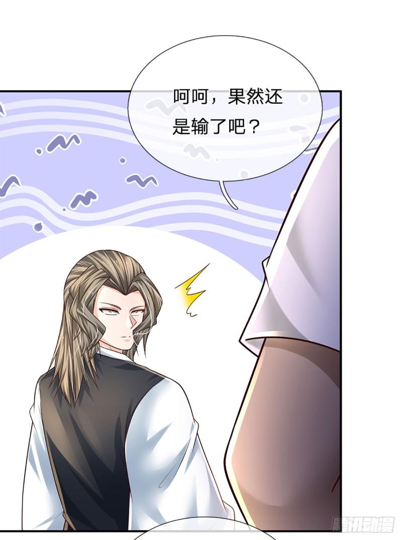 炼体十万层：我养的狗都是大帝漫画,第209话 辱我武道，虽远必诛33图