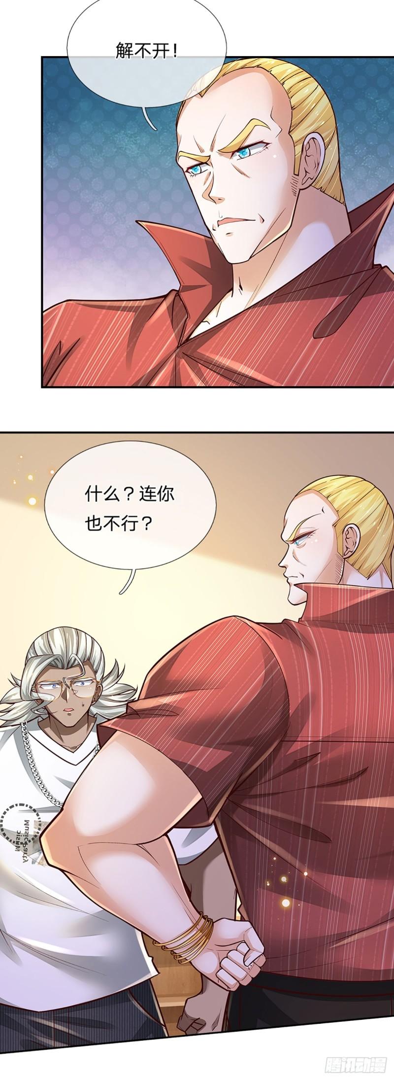 炼体十万层：我养的狗都是大帝漫画,第209话 辱我武道，虽远必诛15图