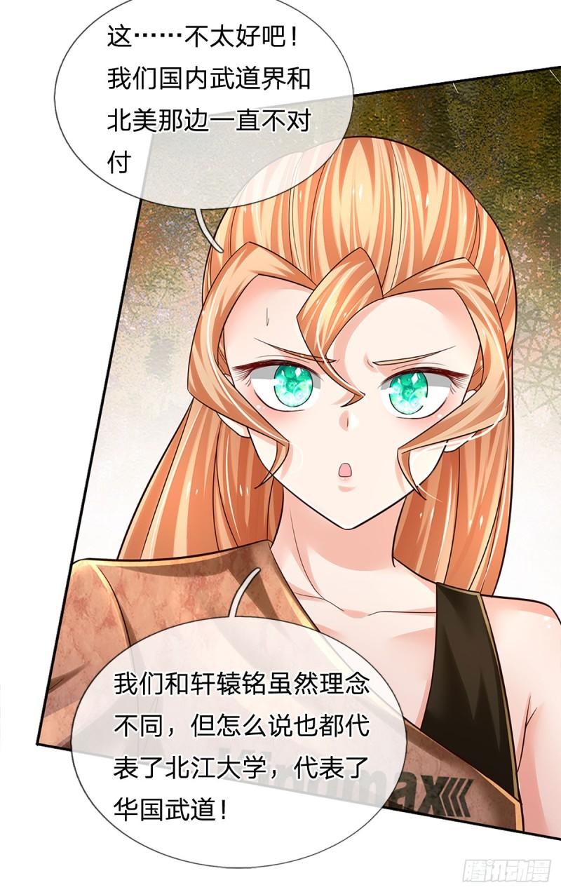 炼体十万层：我养的狗都是大帝漫画,第209话 辱我武道，虽远必诛6图