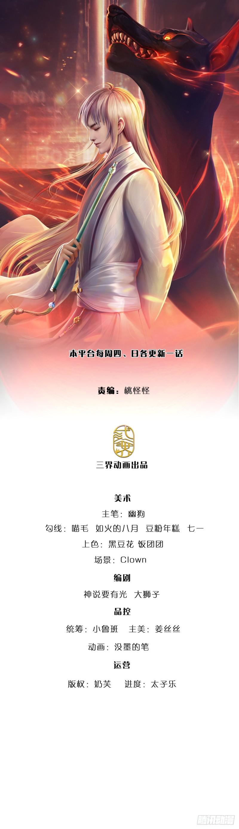 炼体十万层：我养的狗都是大帝漫画,第209话 辱我武道，虽远必诛1图