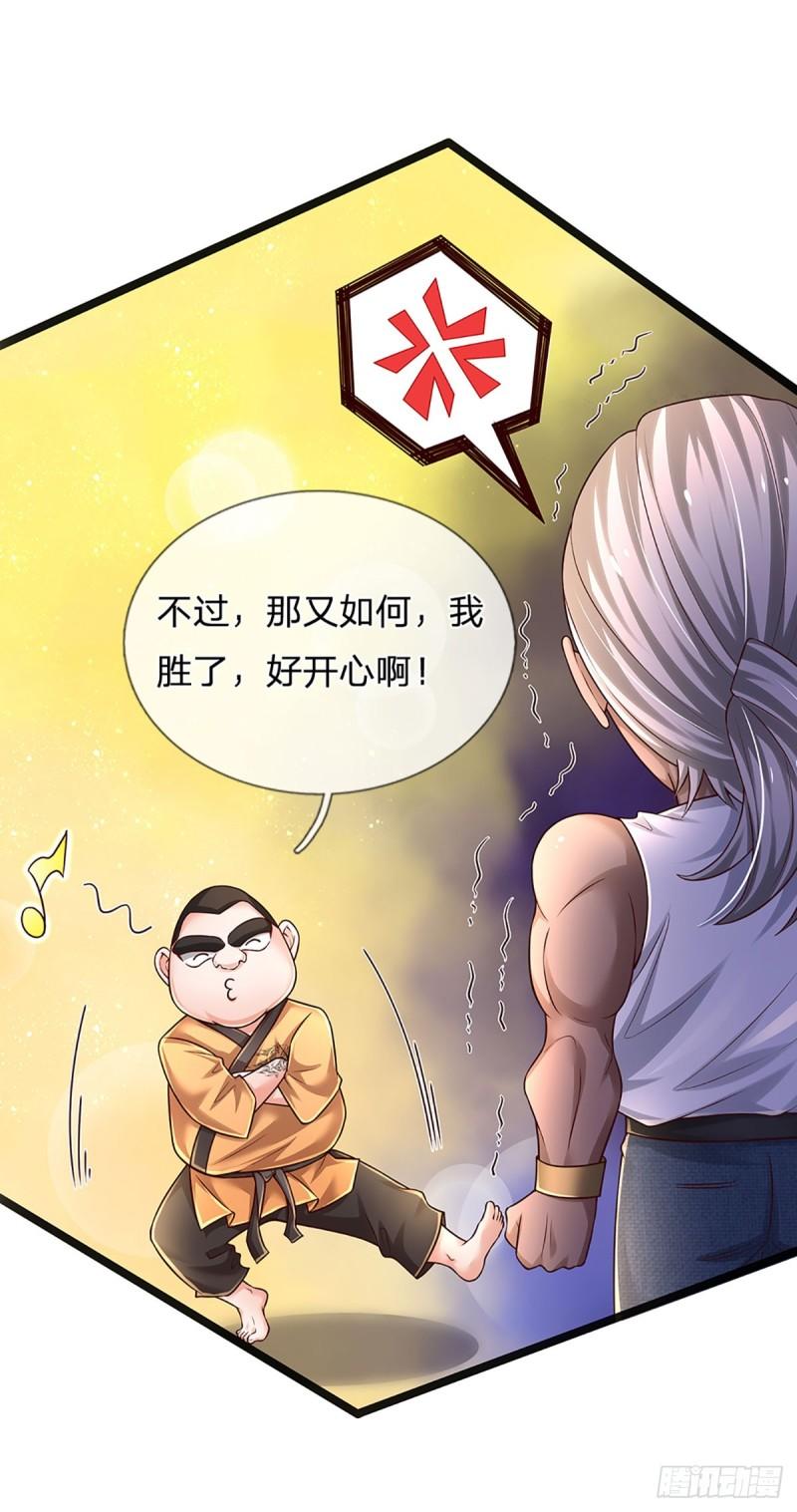 炼体十万层：我养的狗都是大帝漫画,第222话 兵不厌诈，智商压制24图