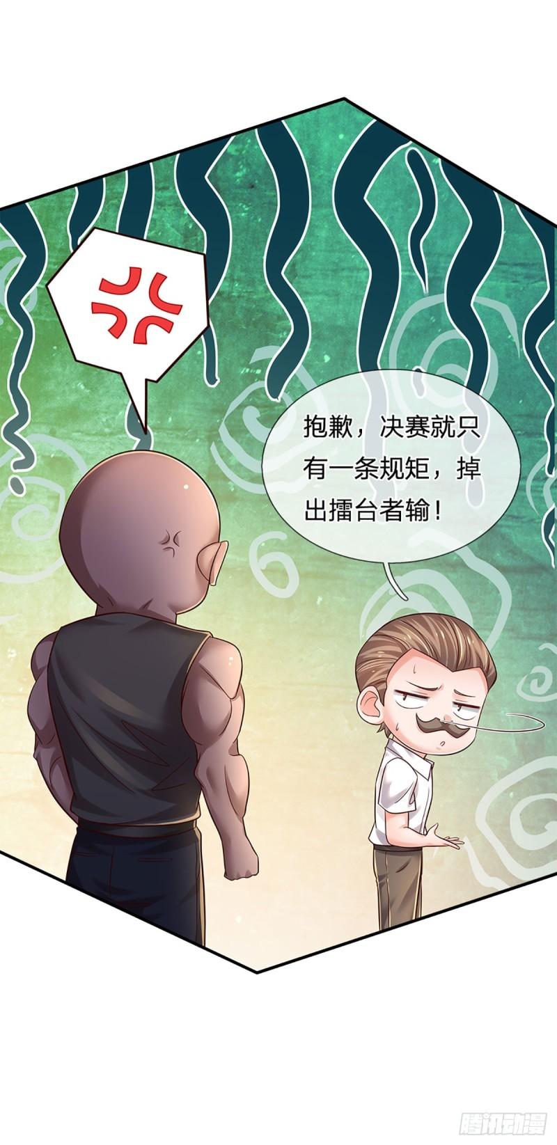 炼体十万层:我养的狗都是大帝漫画6漫画,第222话 兵不厌诈，智商压制5图