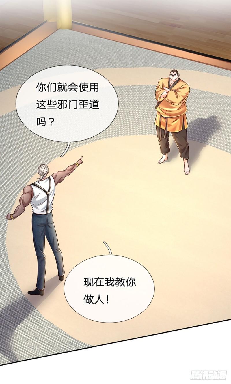 炼体十万层:我养的狗都是大帝漫画6漫画,第222话 兵不厌诈，智商压制8图