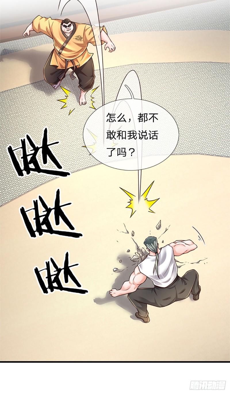 炼体十万层：我养的狗都是大帝漫画,第223话 真正的实力9图