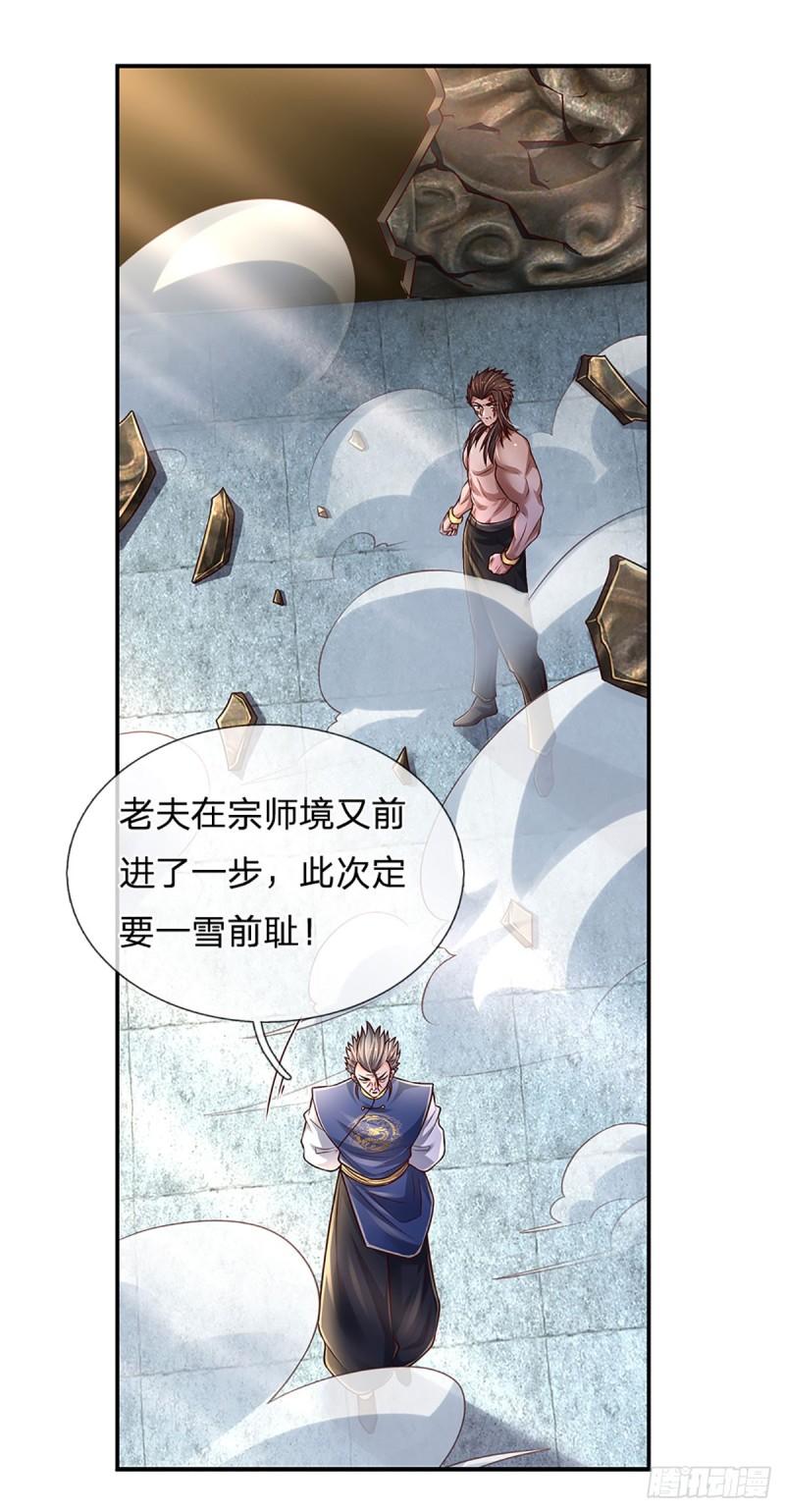 炼体十万层:我养的狗都是大帝漫画漫画,第224话 不能再输，压轴出场33图