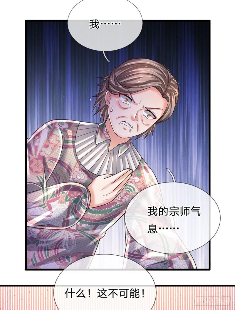 炼体十万层：我养的狗都是大帝漫画,第231话 枪口一致对外37图