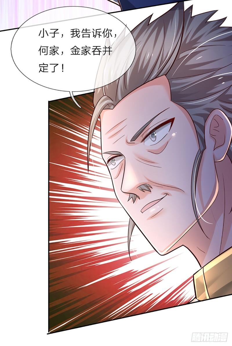 炼体十万层：我养的狗都是大帝漫画,第231话 枪口一致对外19图