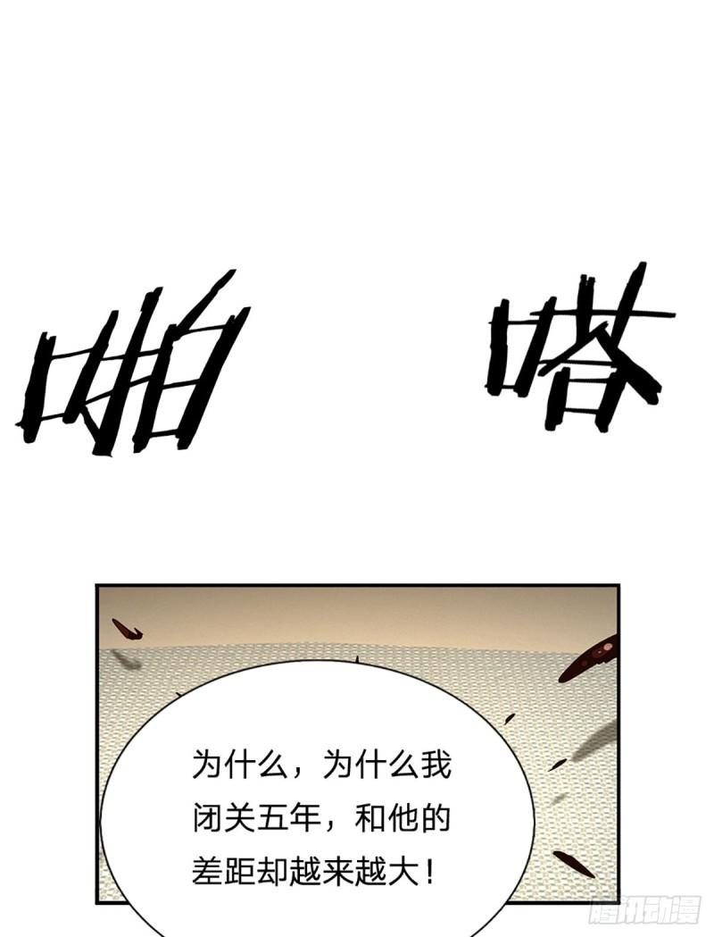 炼体十万层：我养的狗都是大帝漫画,第232话 人狂必有祸31图