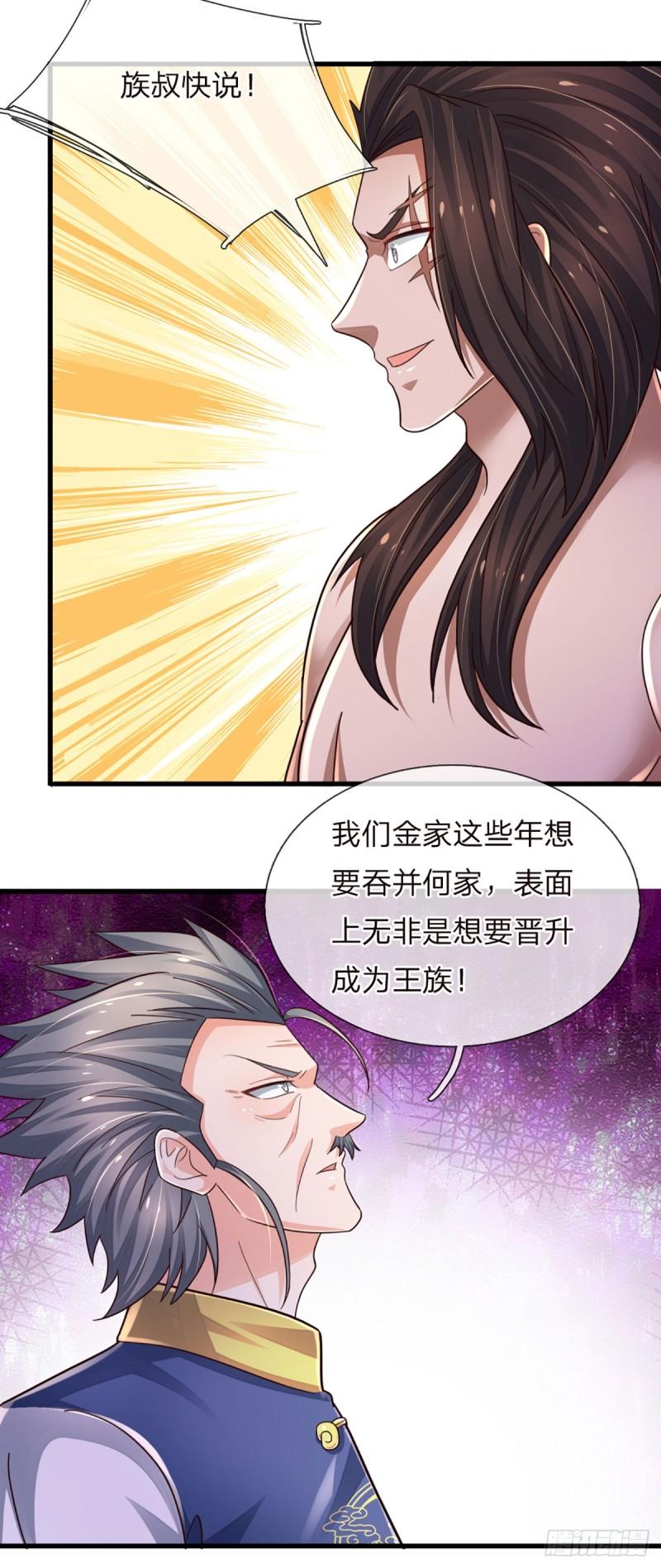 炼体十万层漫画版全集漫画,第236话 七大王族33图