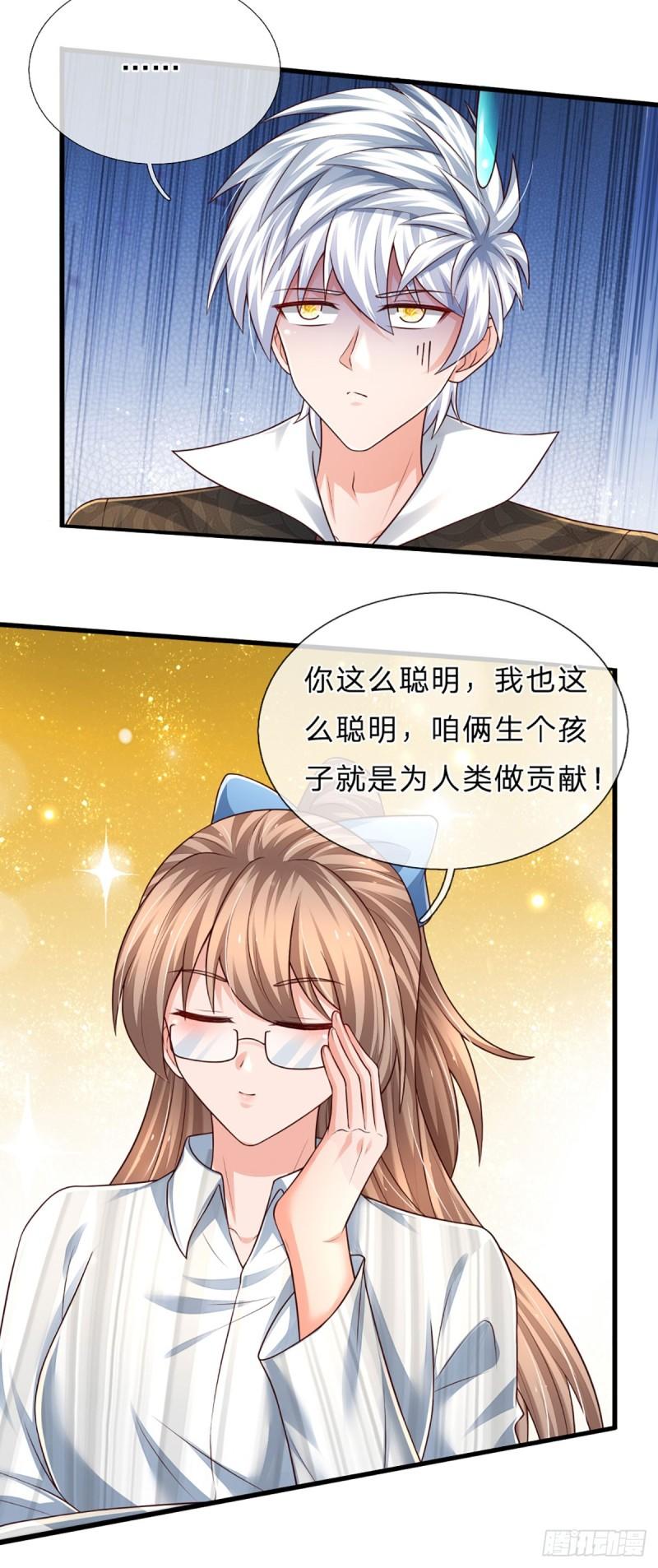 炼体十万层：我养的狗都是大帝漫画,第237话 聪明人的脑回路26图