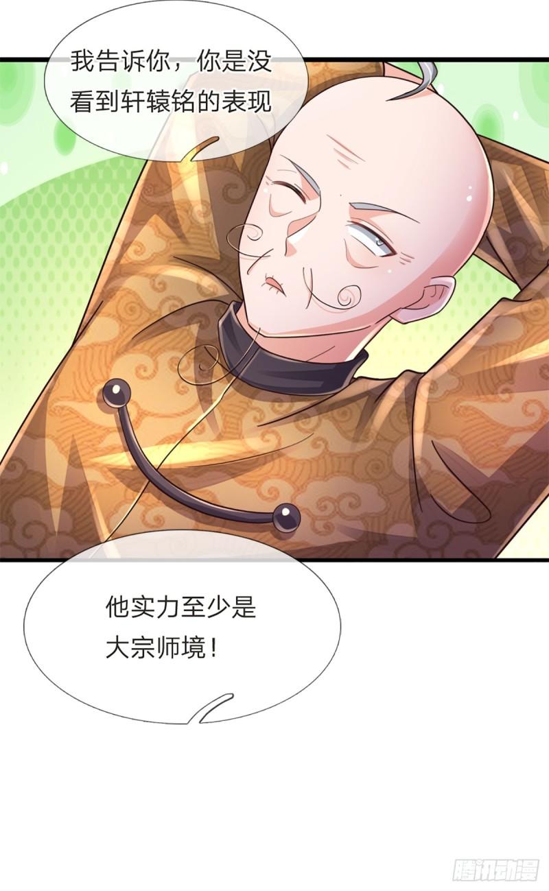 炼体十万层：我养的狗都是大帝漫画,第237话 聪明人的脑回路4图