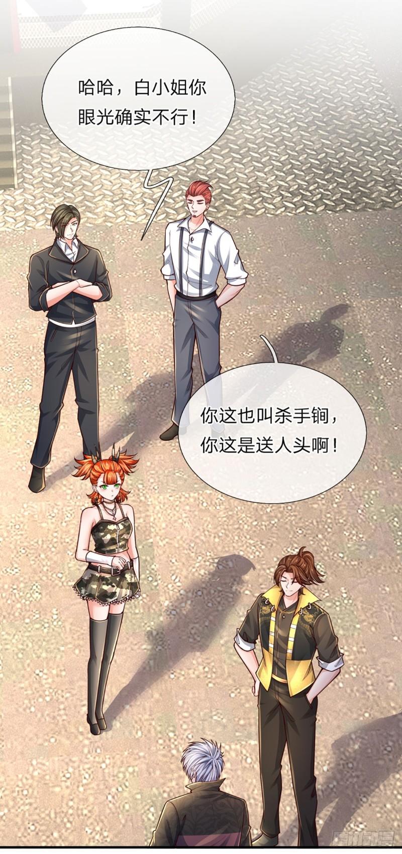 炼体十万层：我养的狗都是大帝漫画,第240话 擂台杀手锏20图