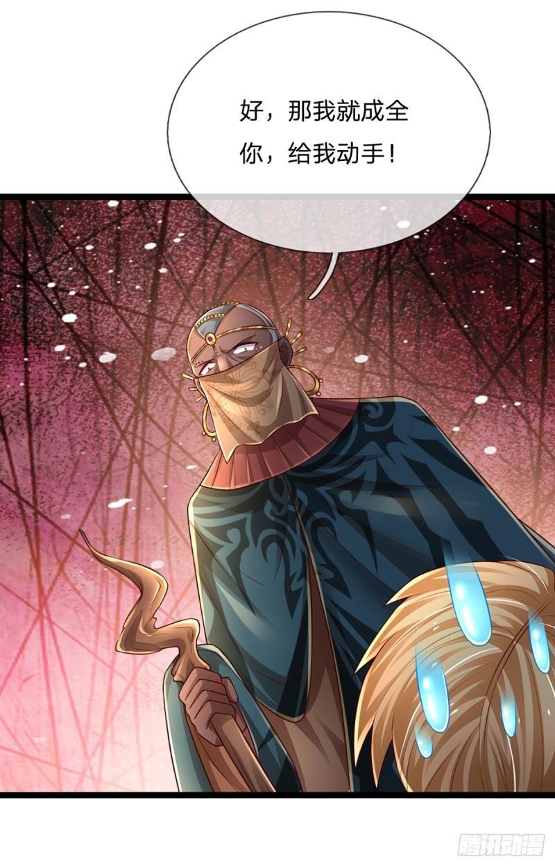 炼体十万层:我养的狗都是大帝漫画6漫画,第246话 为俊杰26图