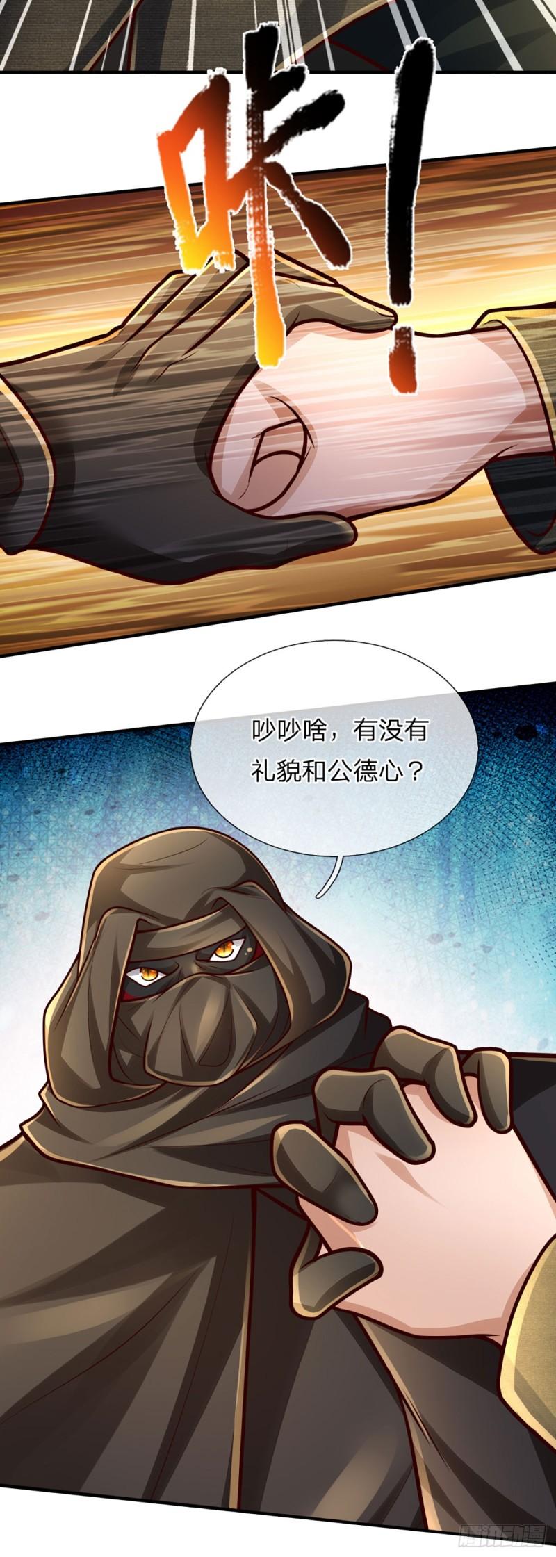 我养的狗都是大帝炼体十万层漫画,第249话 战神亲临32图