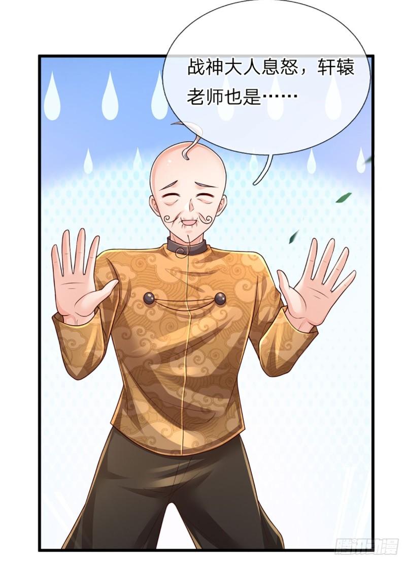 炼体十万层：我养的狗都是大帝漫画,第250话 你小子是第一个11图