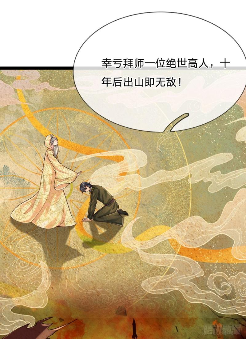 炼体十万层：我养的狗都是大帝漫画,第250话 你小子是第一个33图