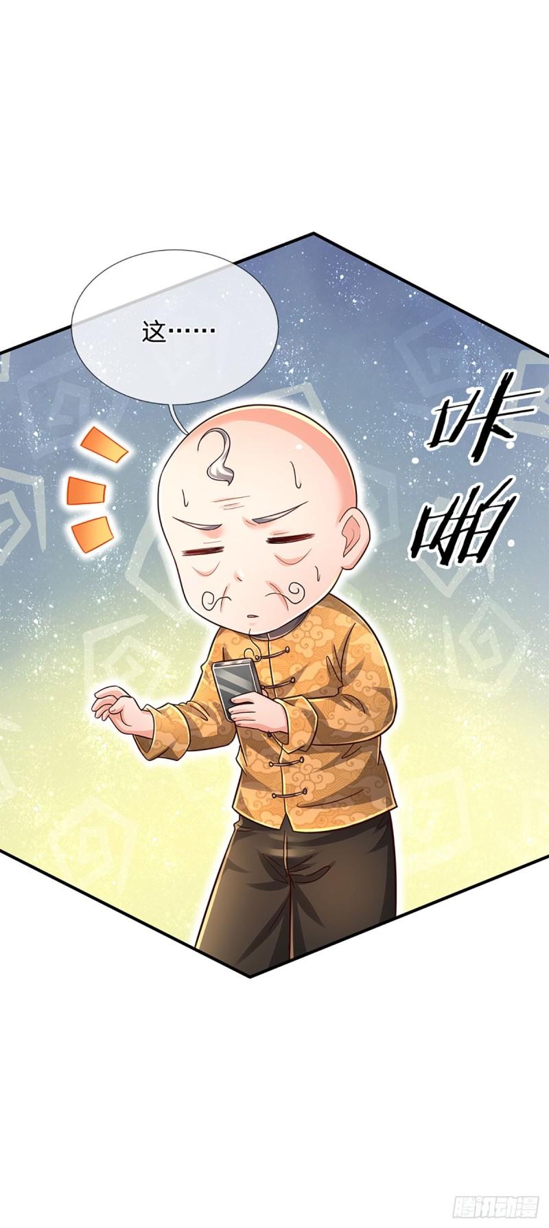 炼体十万层：我养的狗都是大帝漫画,第253话 王族底蕴19图