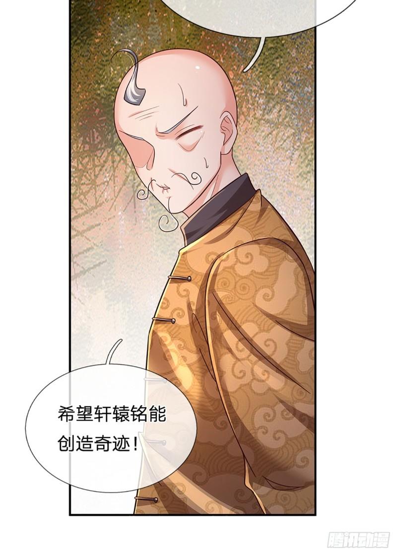 炼体十万层：我养的狗都是大帝漫画,第253话 王族底蕴21图