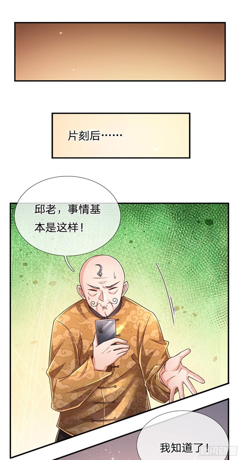 炼体十万层：我养的狗都是大帝漫画,第253话 王族底蕴12图