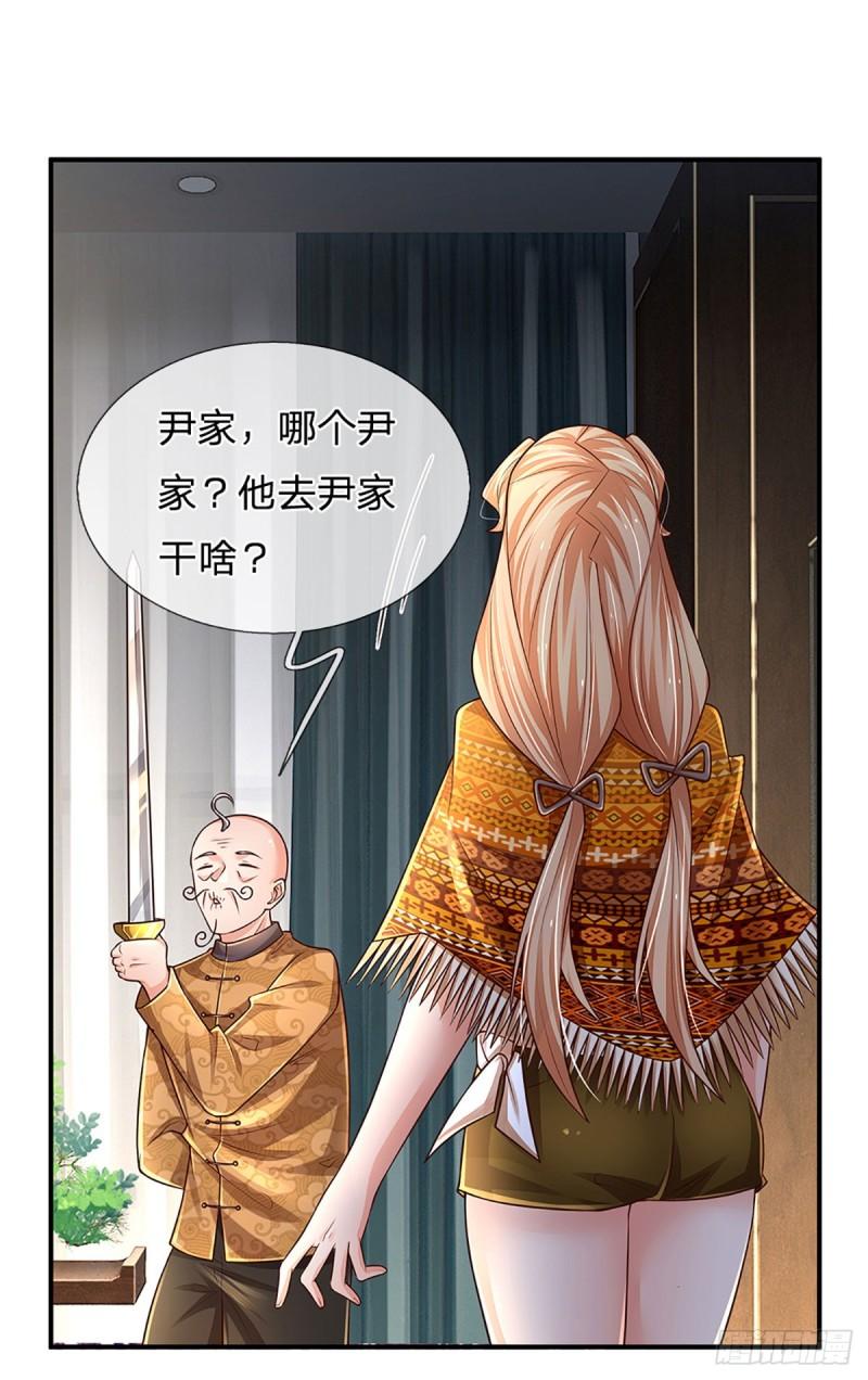 炼体十万层：我养的狗都是大帝漫画,第253话 王族底蕴2图