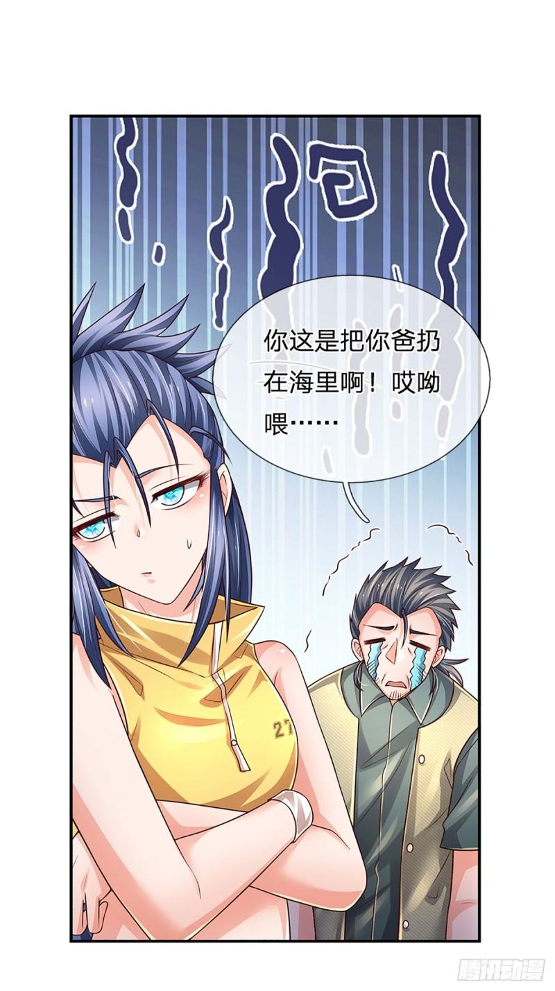 炼体十万层：我养的狗都是大帝漫画,第254话 承受不住，打破格局19图