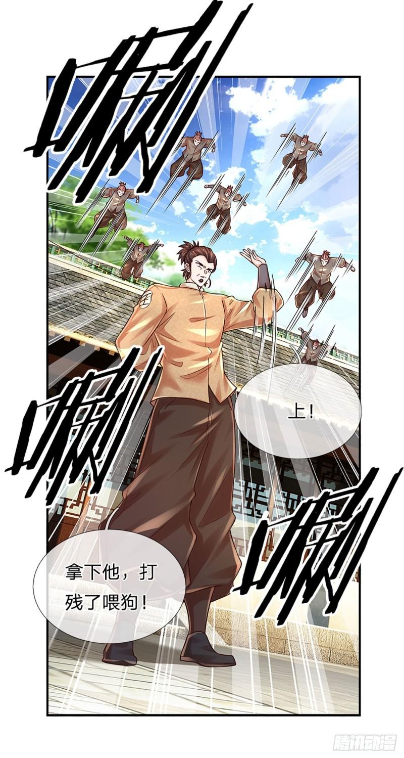 炼体十万层：我养的狗都是大帝漫画,第255话 强闯王府34图