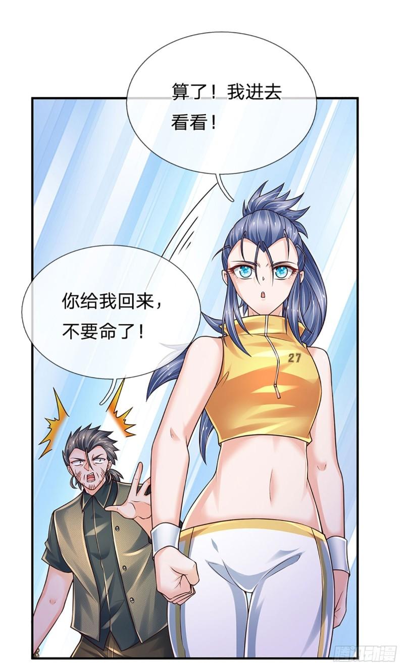 炼体十万层：我养的狗都是大帝漫画,第255话 强闯王府40图