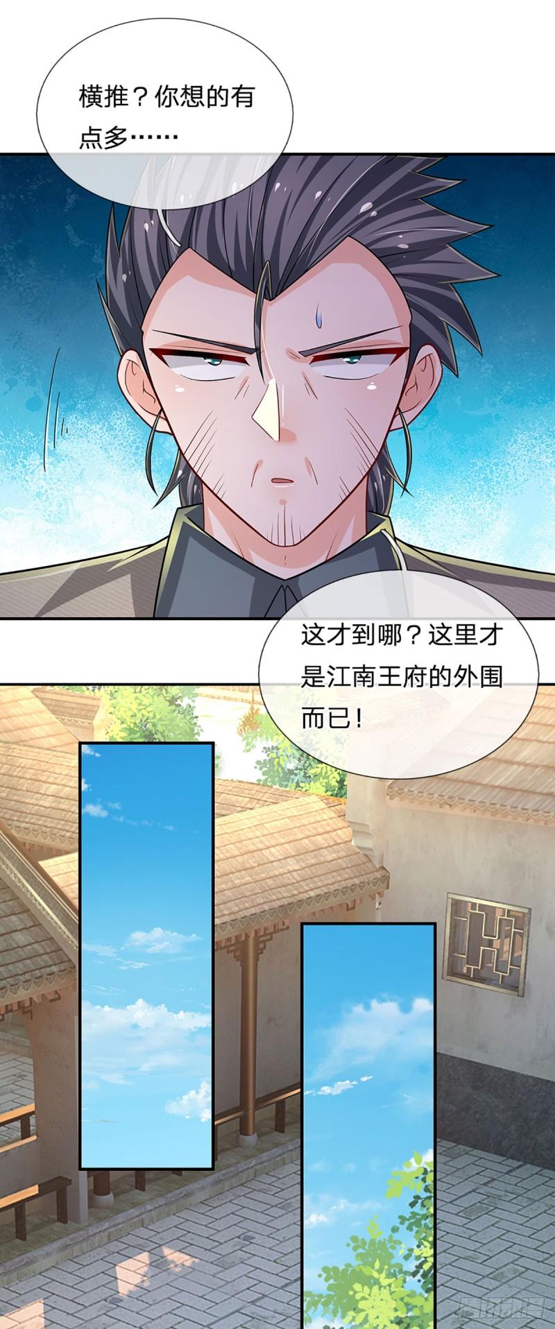 炼体十万年我养的狗都是大帝小说漫画,第256话 一路横推29图