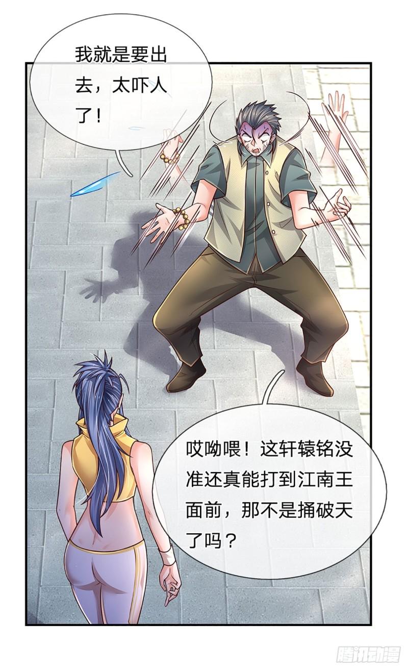 炼体十万层:我养的狗都是大帝下拉式漫画,第256话 一路横推7图