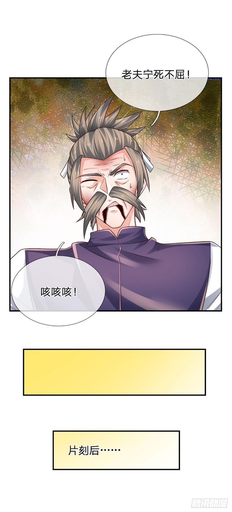 炼体十万层:我养的狗都是大帝下拉式漫画,第256话 一路横推39图