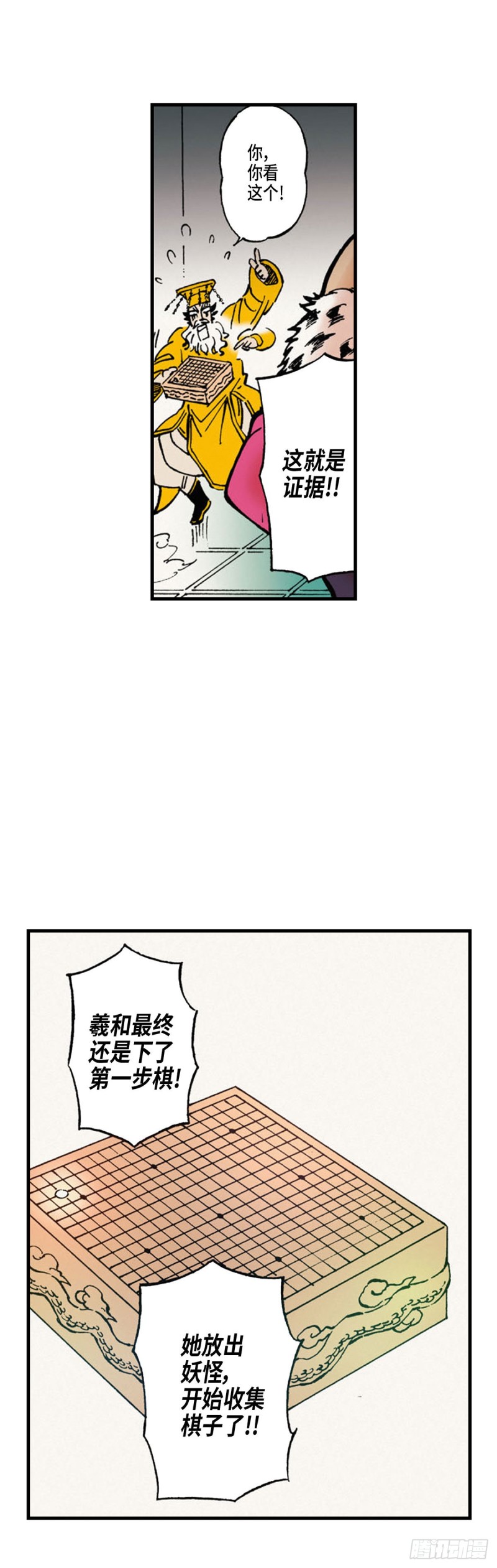 东君车机市场下载漫画,0136图