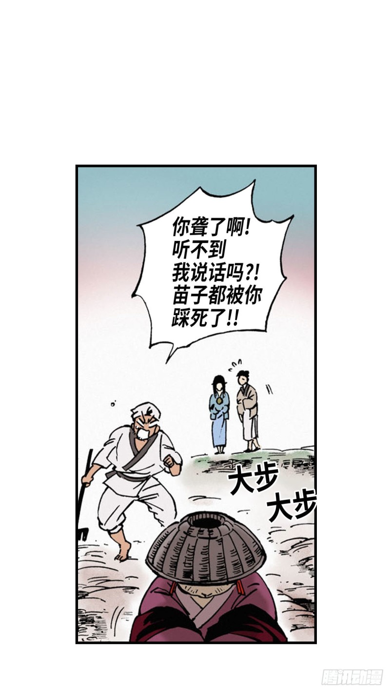 东君照明漫画,0120图