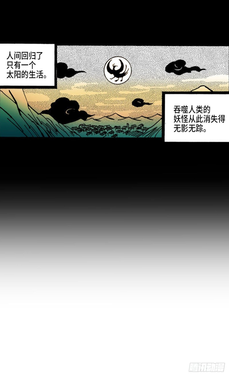 东君网车机市场漫画,0111图