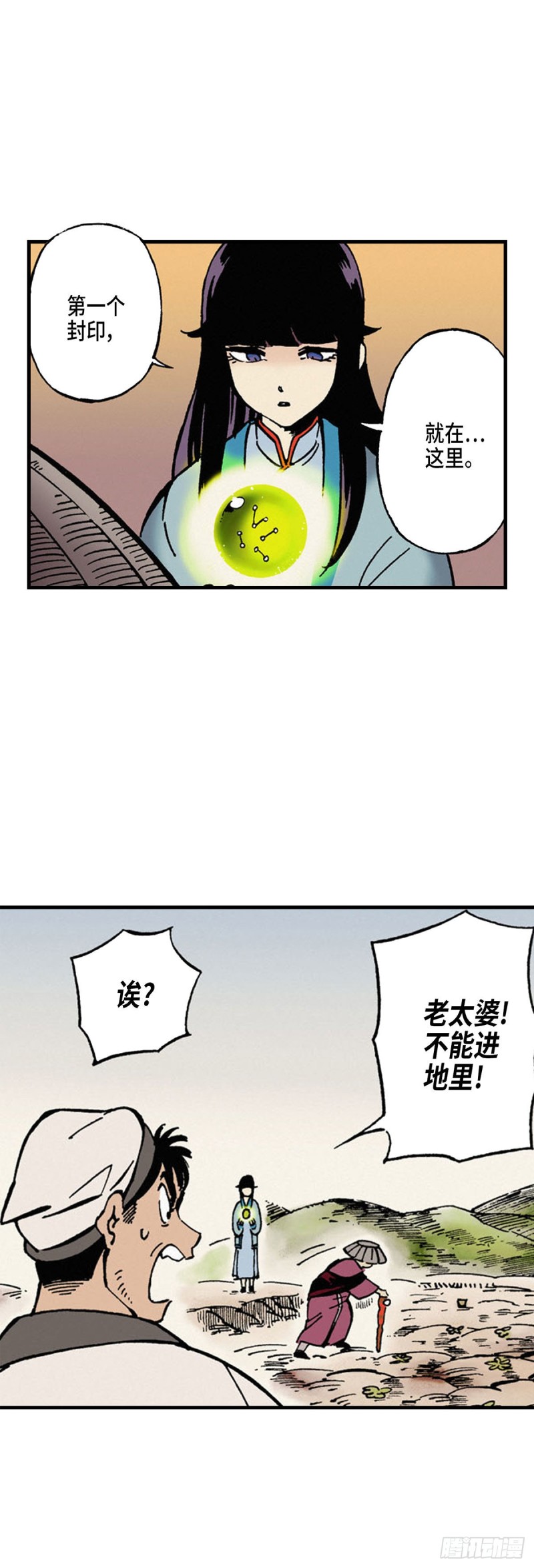 东君网车机市场漫画,0119图