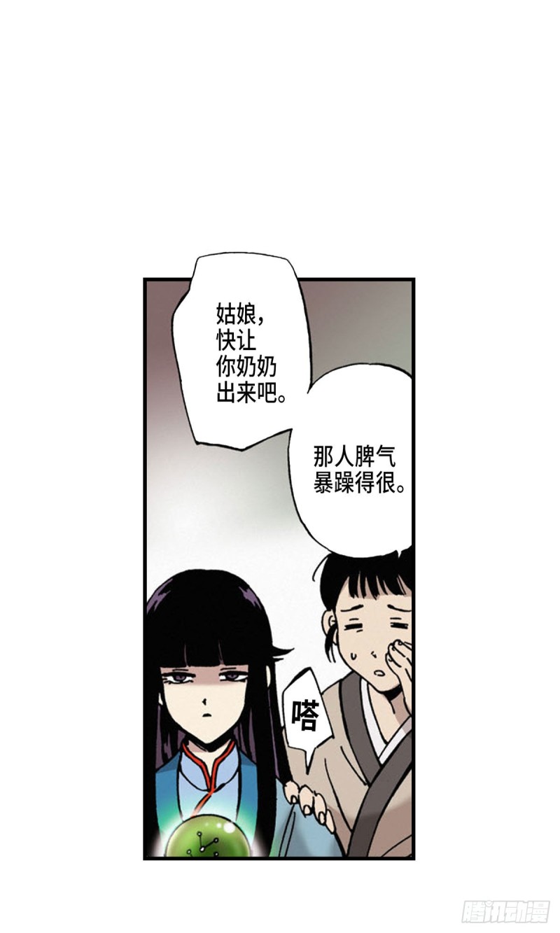 东君乳业(禹城)有限公司漫画,0121图