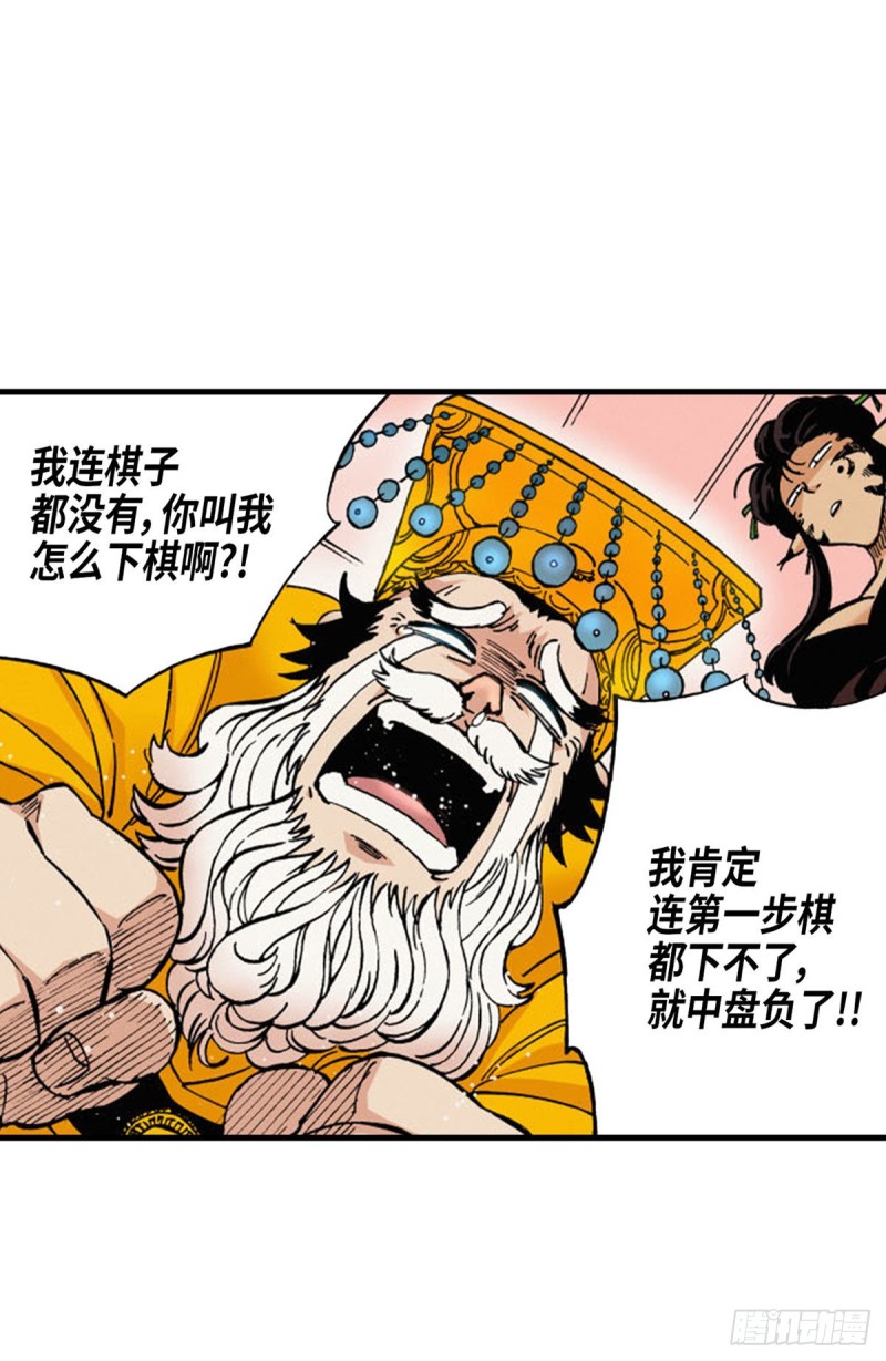 东君网车机市场漫画,0139图