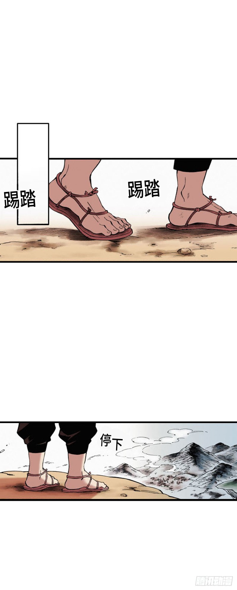 东君小说完整版漫画,0213图