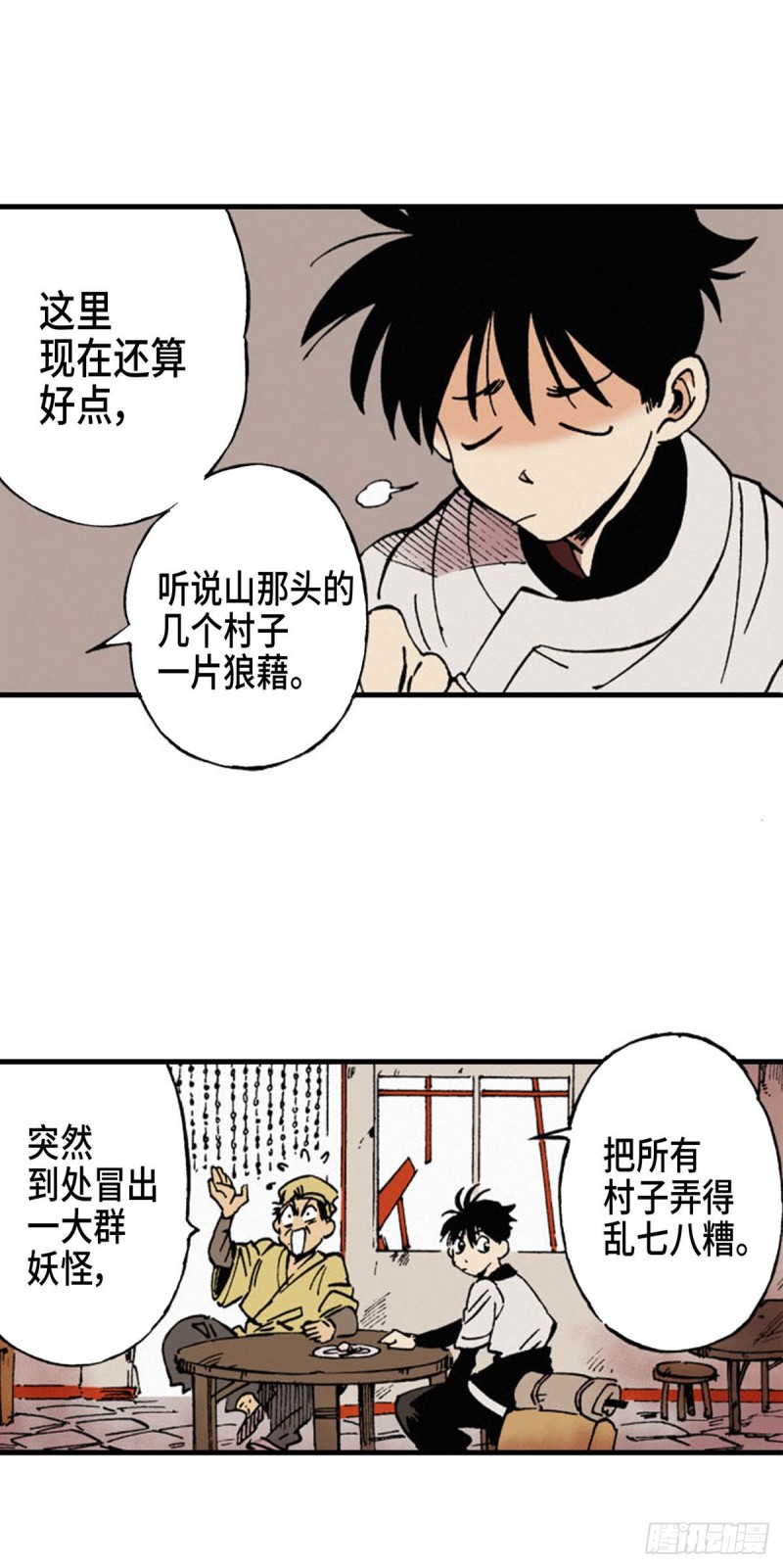 东君车机市场下载漫画,0227图