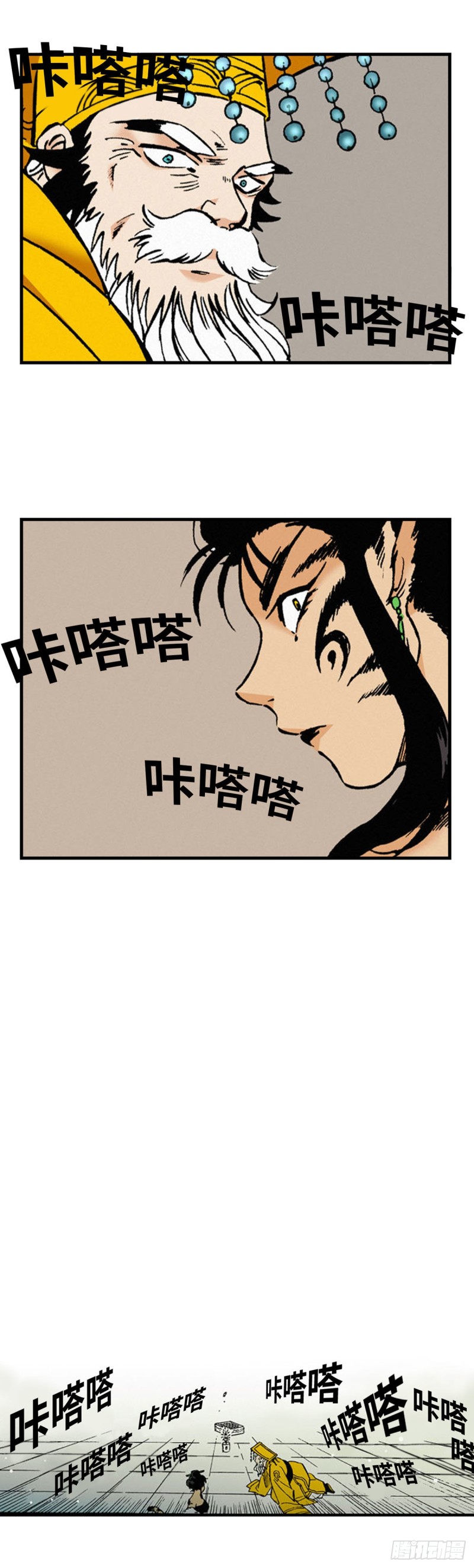 东君小说完整版漫画,026图