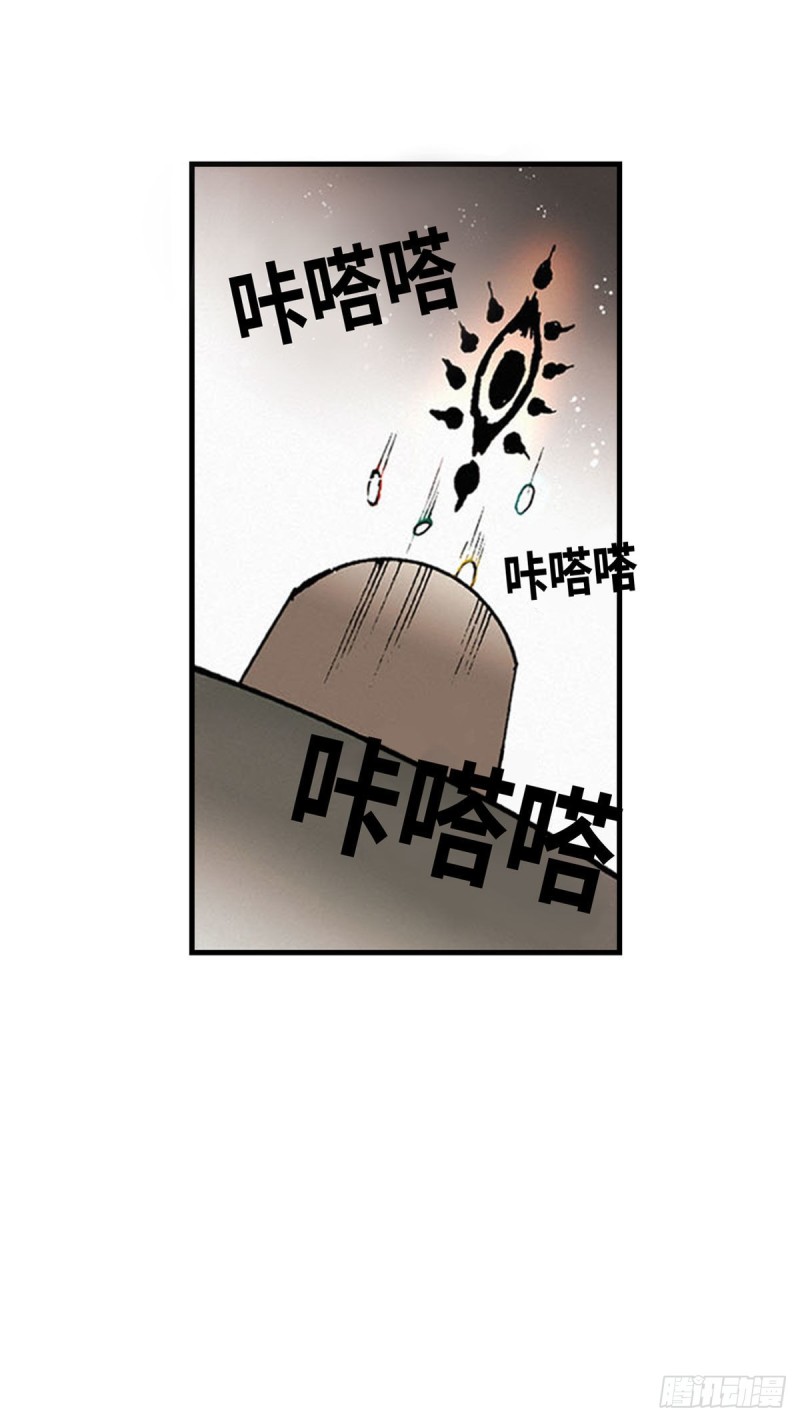 东君小说完整版漫画,028图