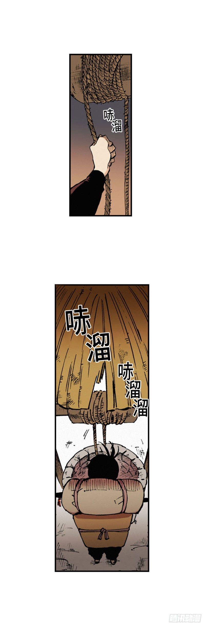 东君免费阅读漫画,0218图