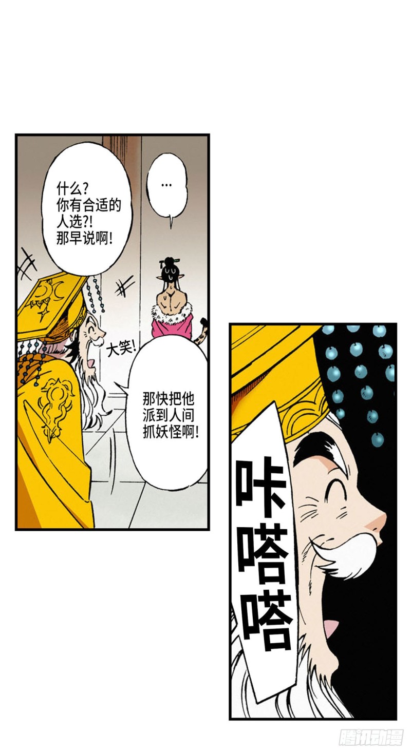 东君车机市场下载漫画,025图