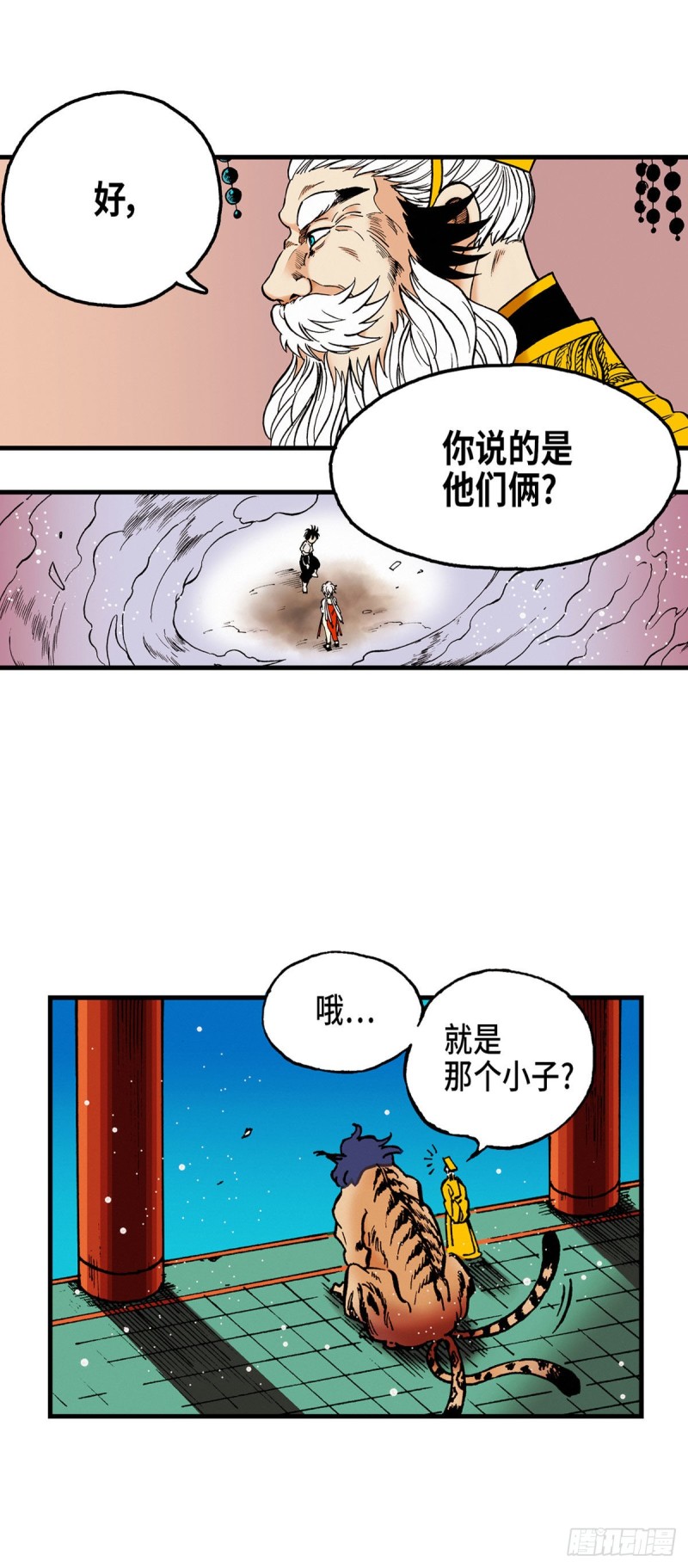 东君文华府漫画,0423图