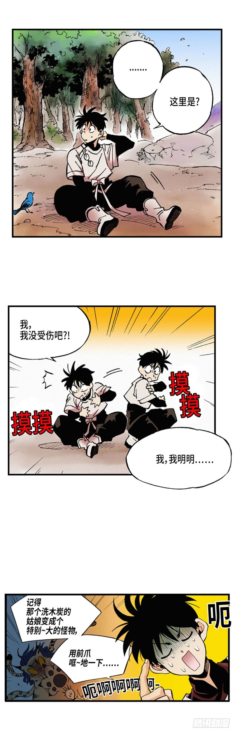 东君免费阅读漫画,045图